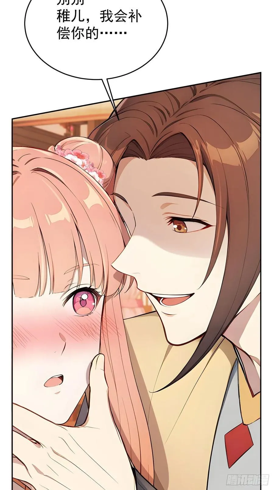56 被孔府婉拒 第26页