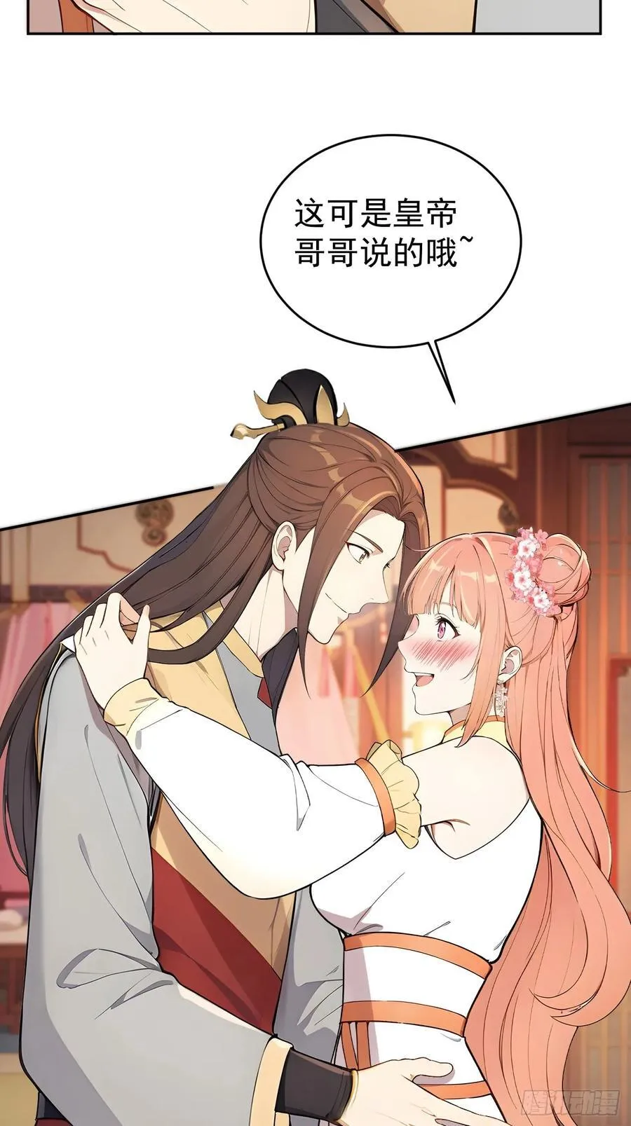 56 被孔府婉拒 第27页