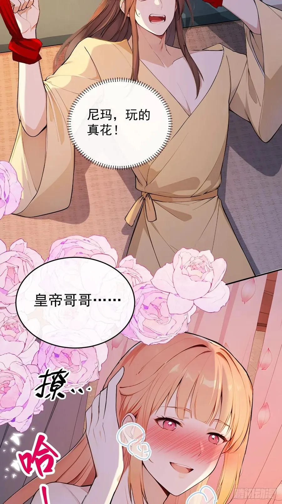 56 被孔府婉拒 第29页