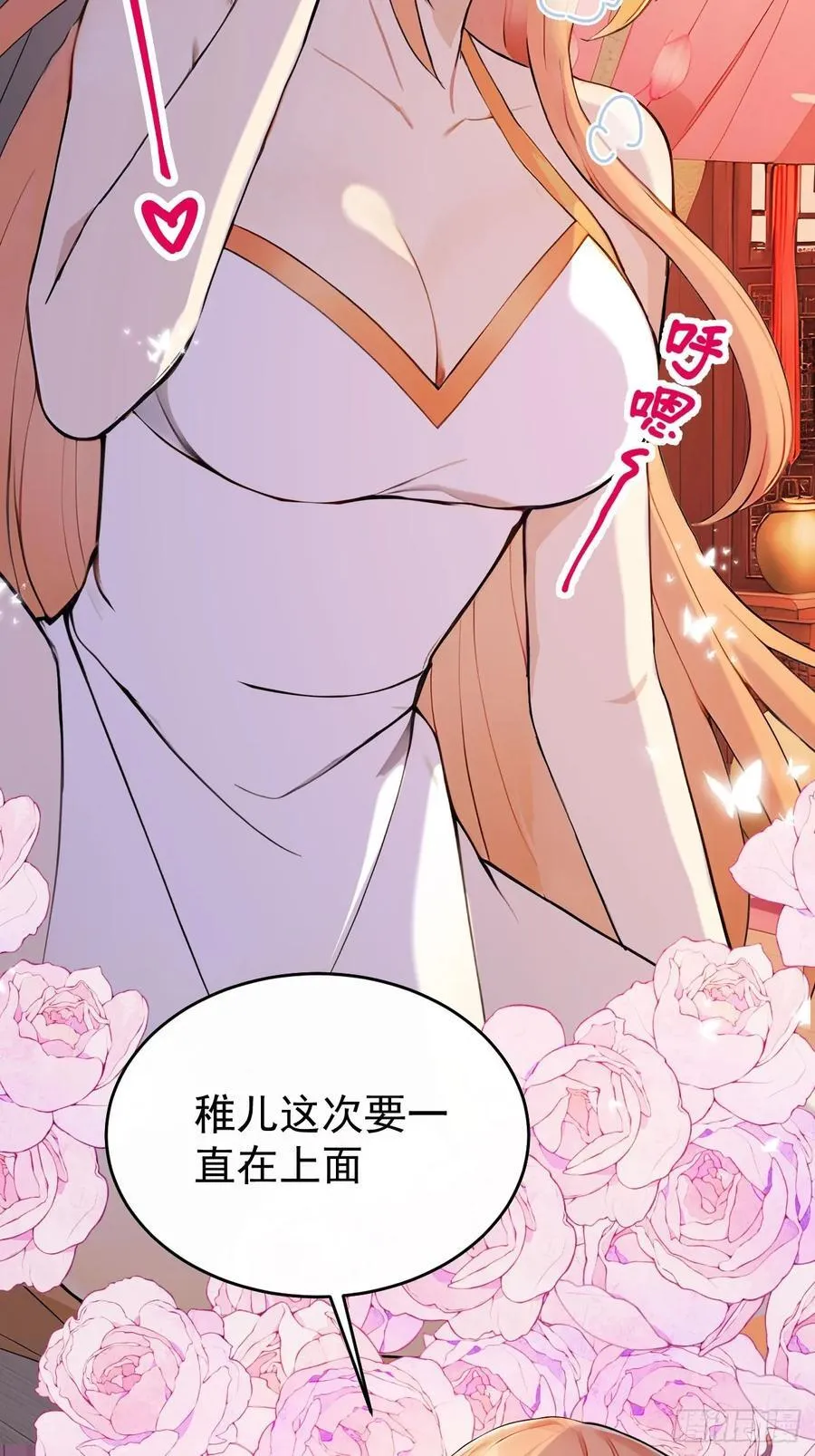 56 被孔府婉拒 第30页