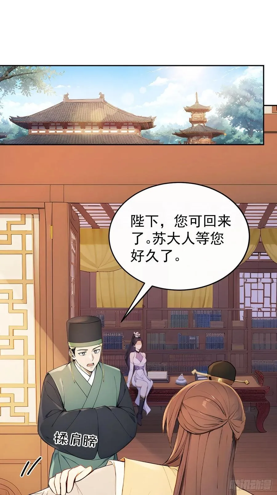56 被孔府婉拒 第33页