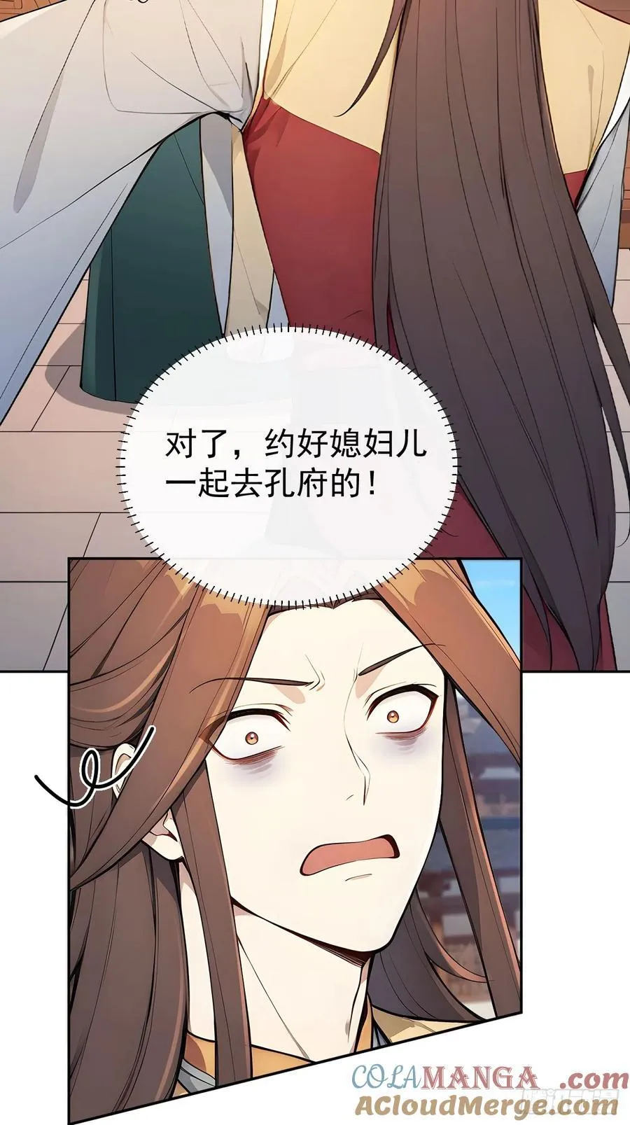 56 被孔府婉拒 第34页