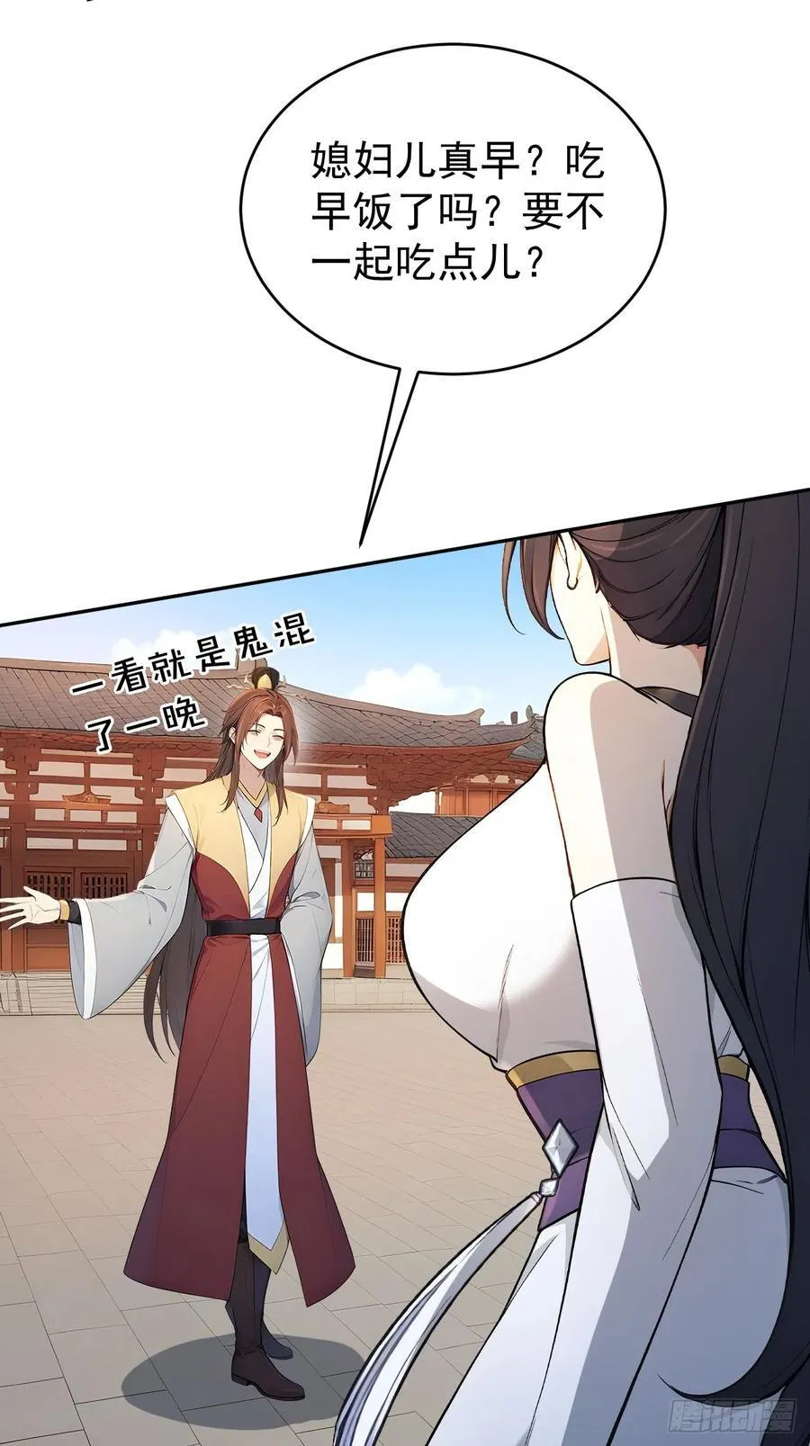 56 被孔府婉拒 第35页