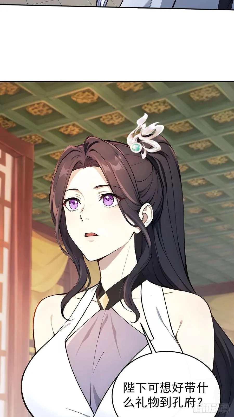 56 被孔府婉拒 第36页
