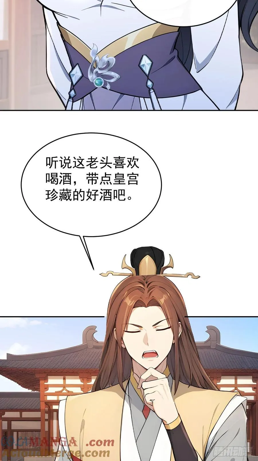 56 被孔府婉拒 第37页