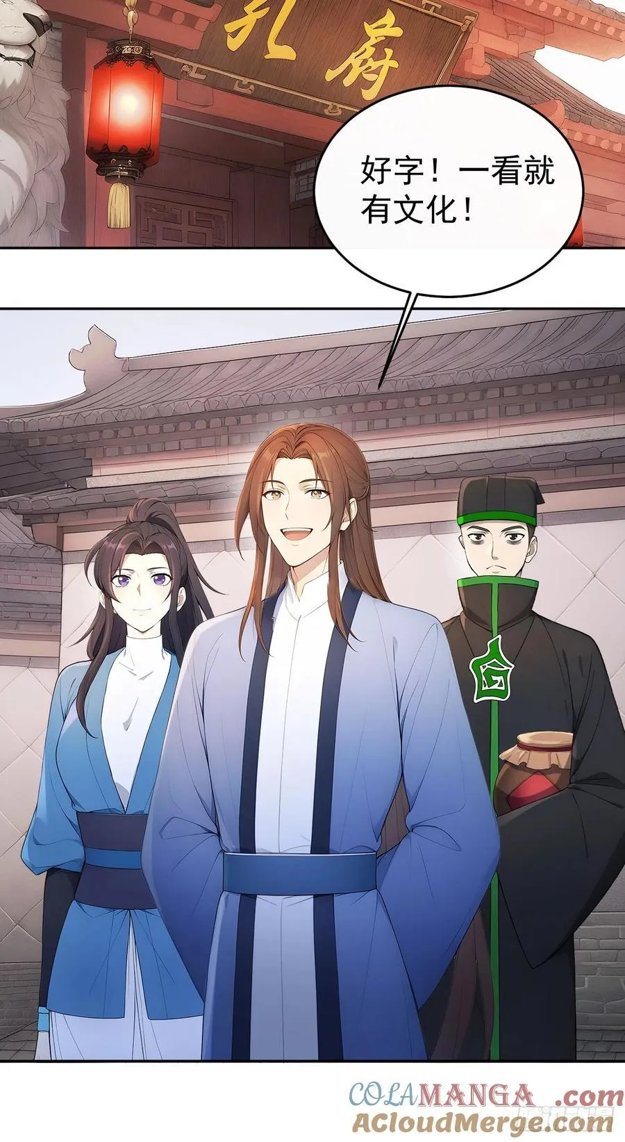 56 被孔府婉拒 第40页