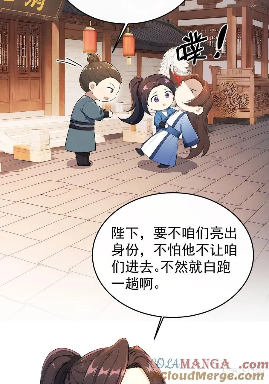 56 被孔府婉拒 第46页
