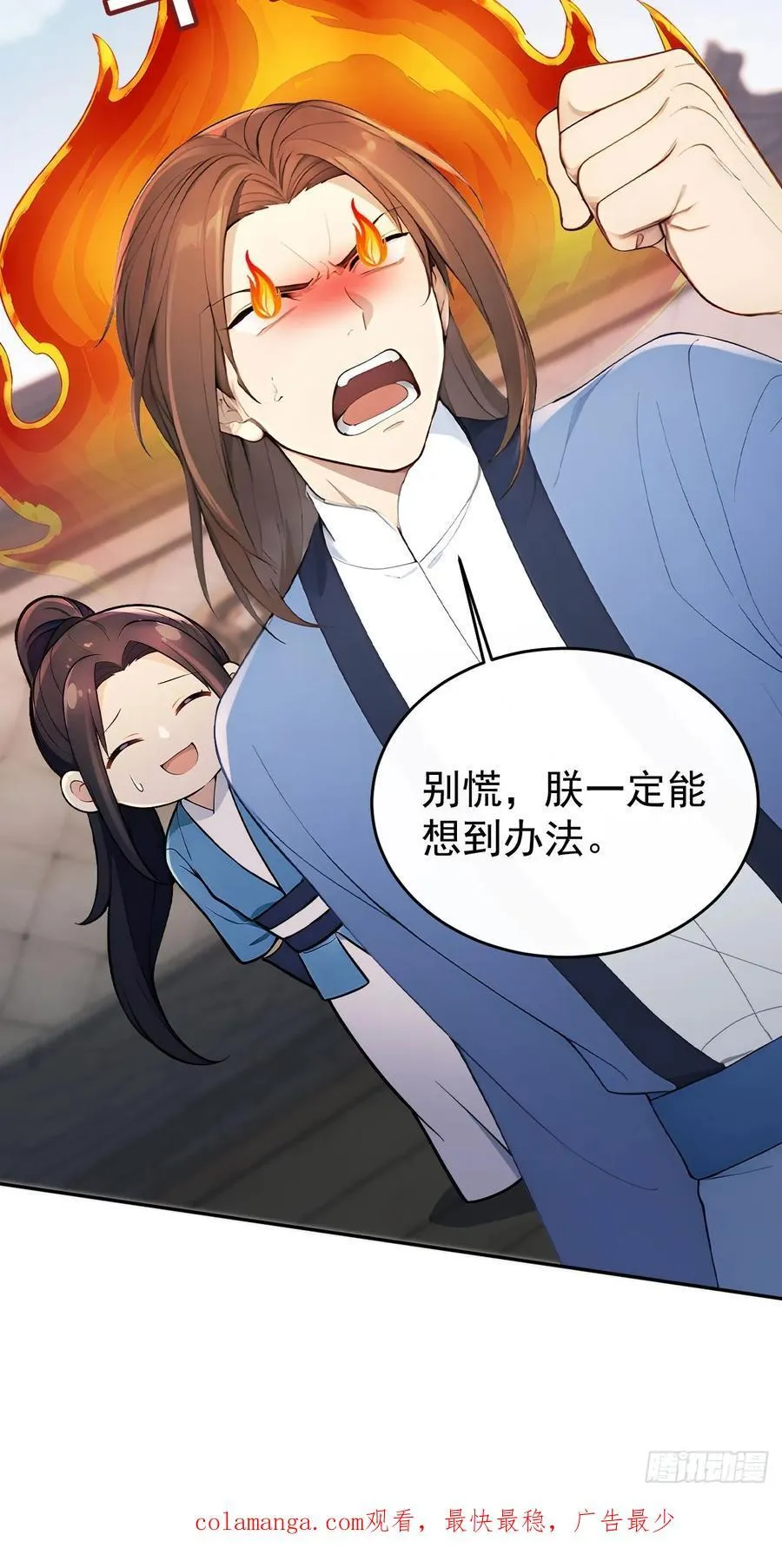 56 被孔府婉拒 第48页