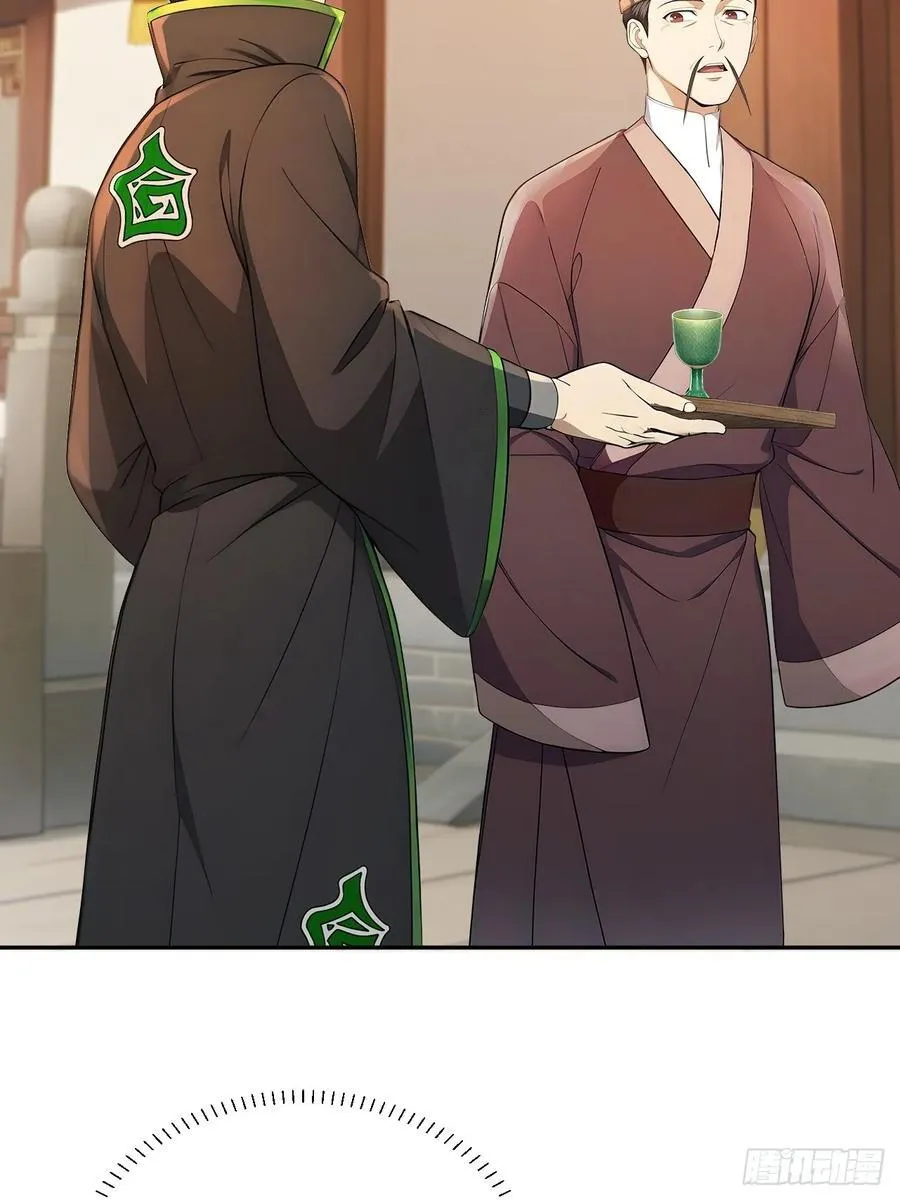 57 陛下，恕难从命！ 第20页