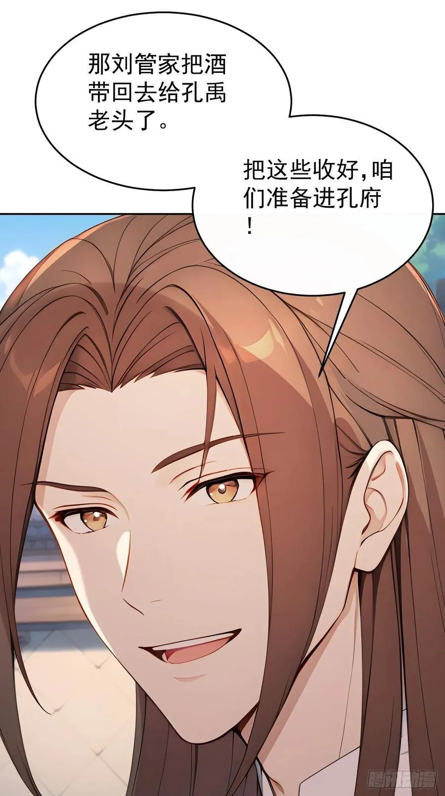 57 陛下，恕难从命！ 第24页
