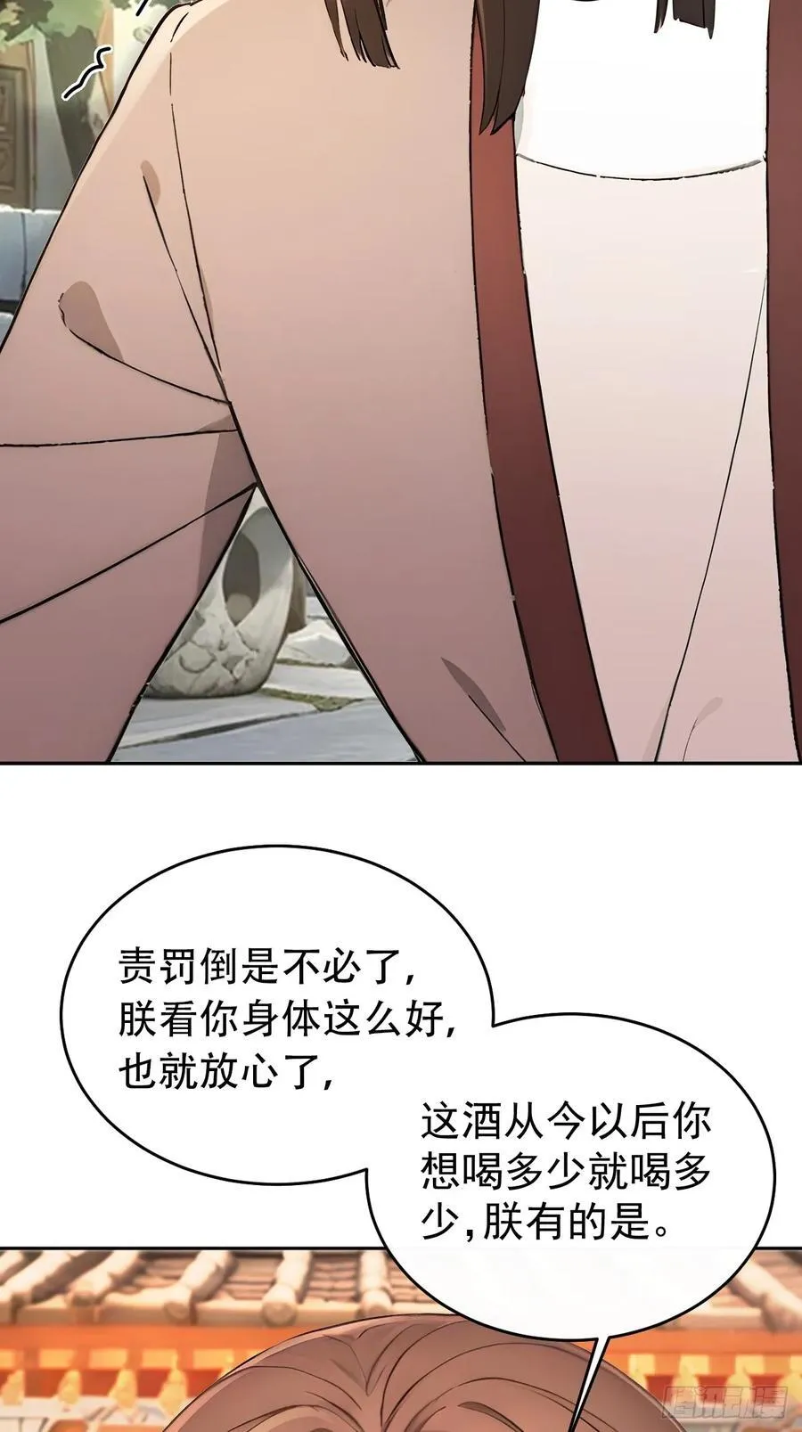 57 陛下，恕难从命！ 第48页