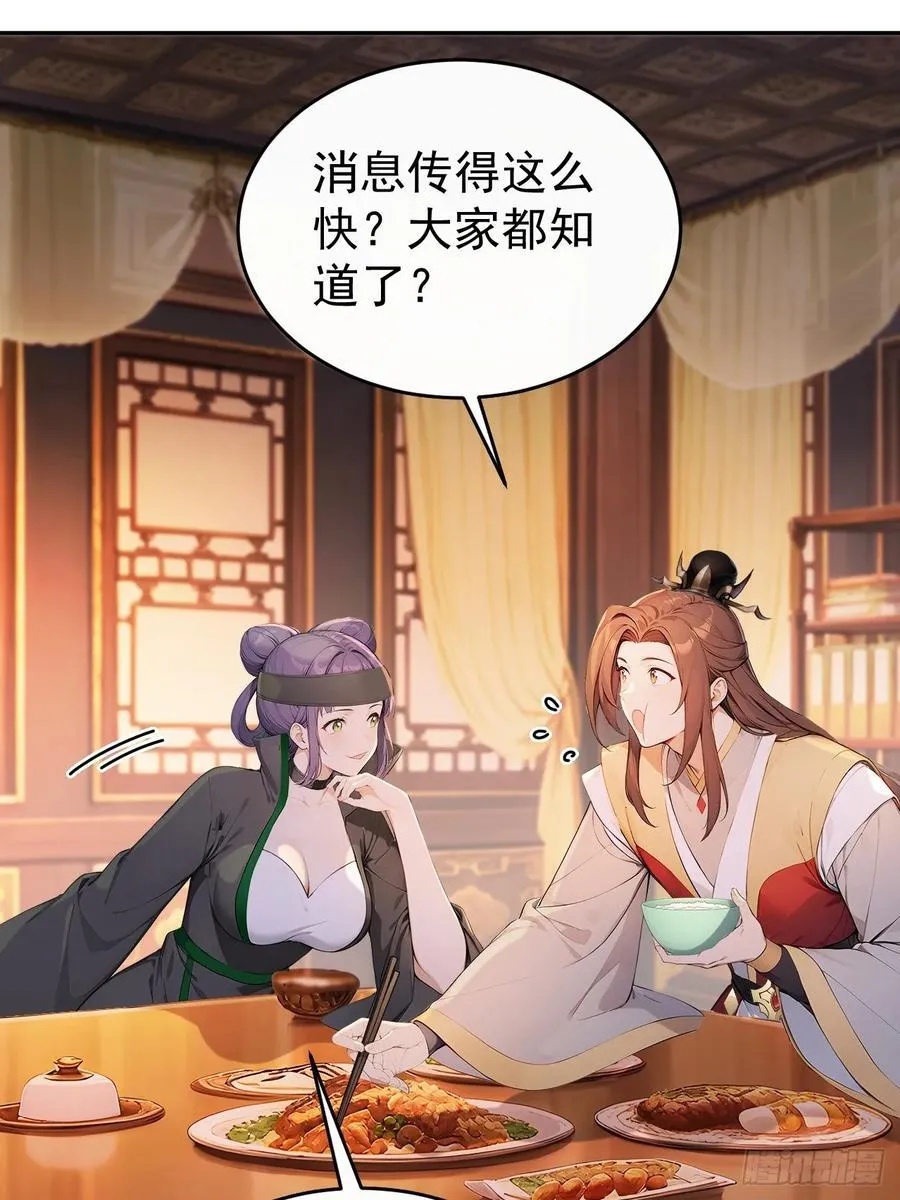 60 借力打力 第14页