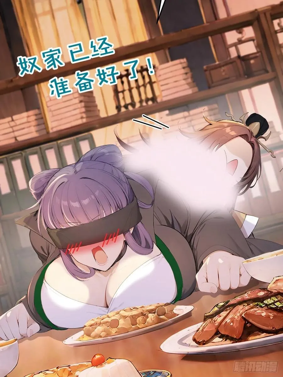 60 借力打力 第21页