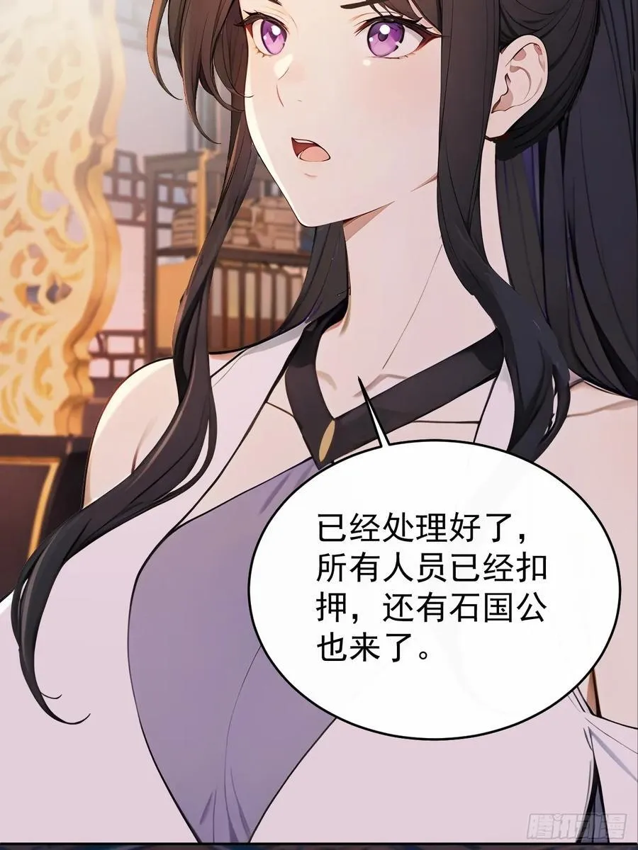 60 借力打力 第30页