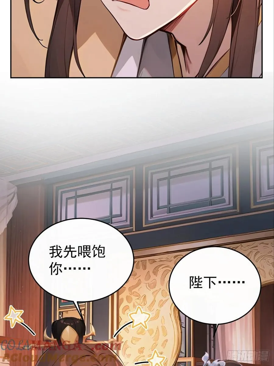 60 借力打力 第34页