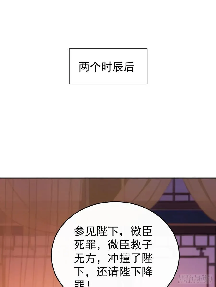 60 借力打力 第36页