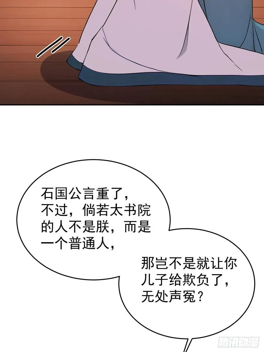 60 借力打力 第38页