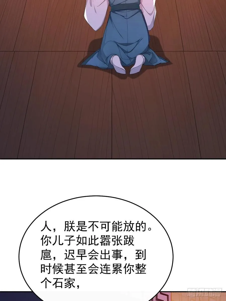 60 借力打力 第41页