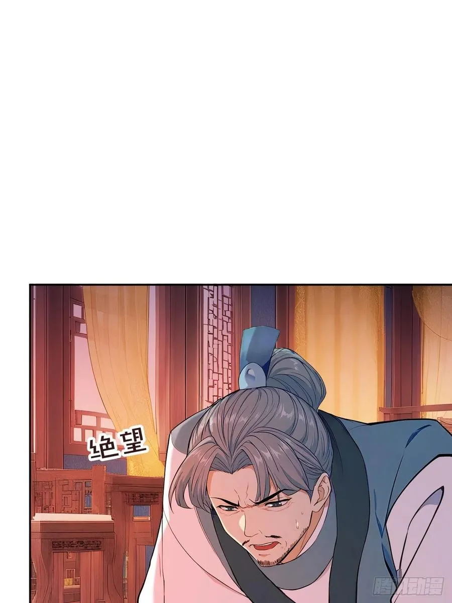 60 借力打力 第44页