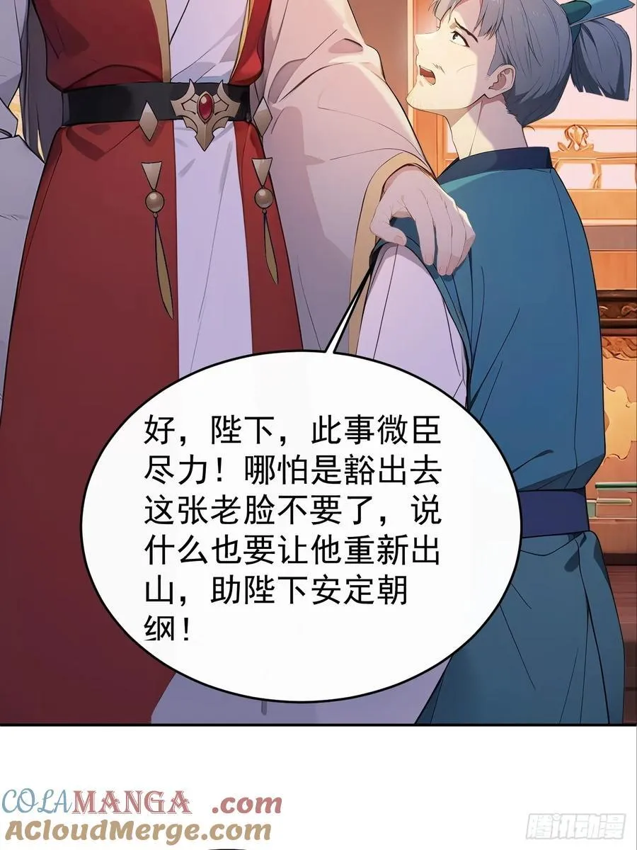 61 皇陵里的秘密基地 第4页