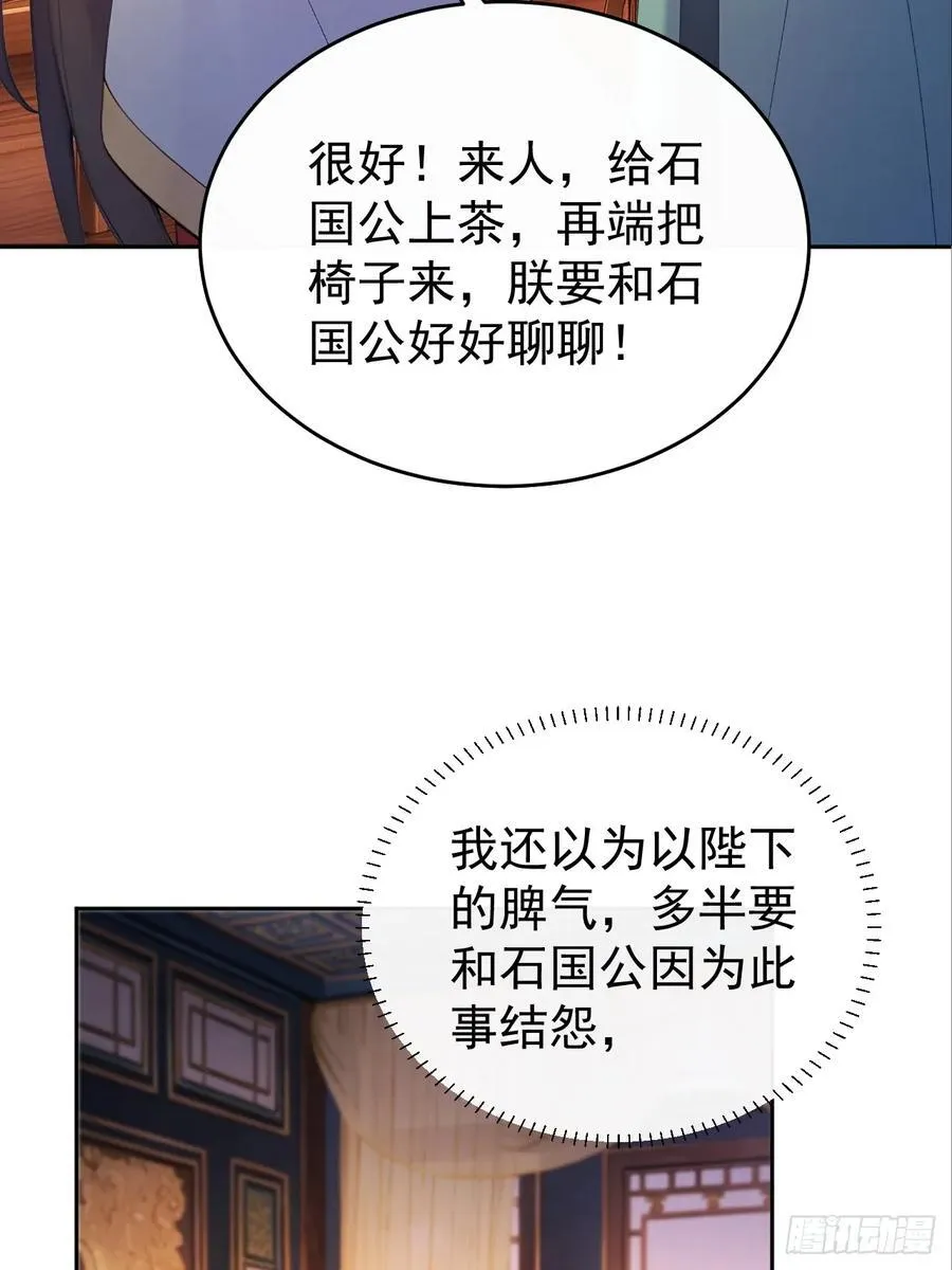 61 皇陵里的秘密基地 第8页