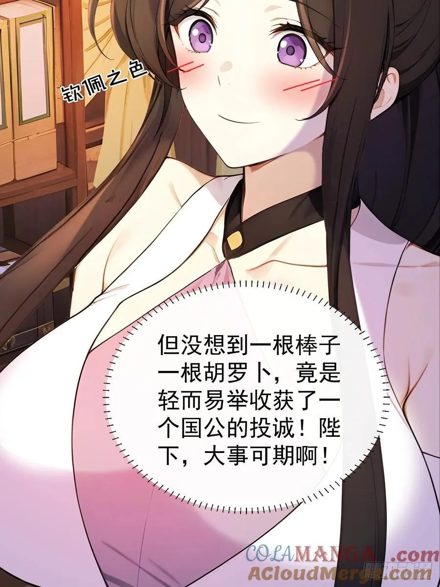 61 皇陵里的秘密基地 第10页