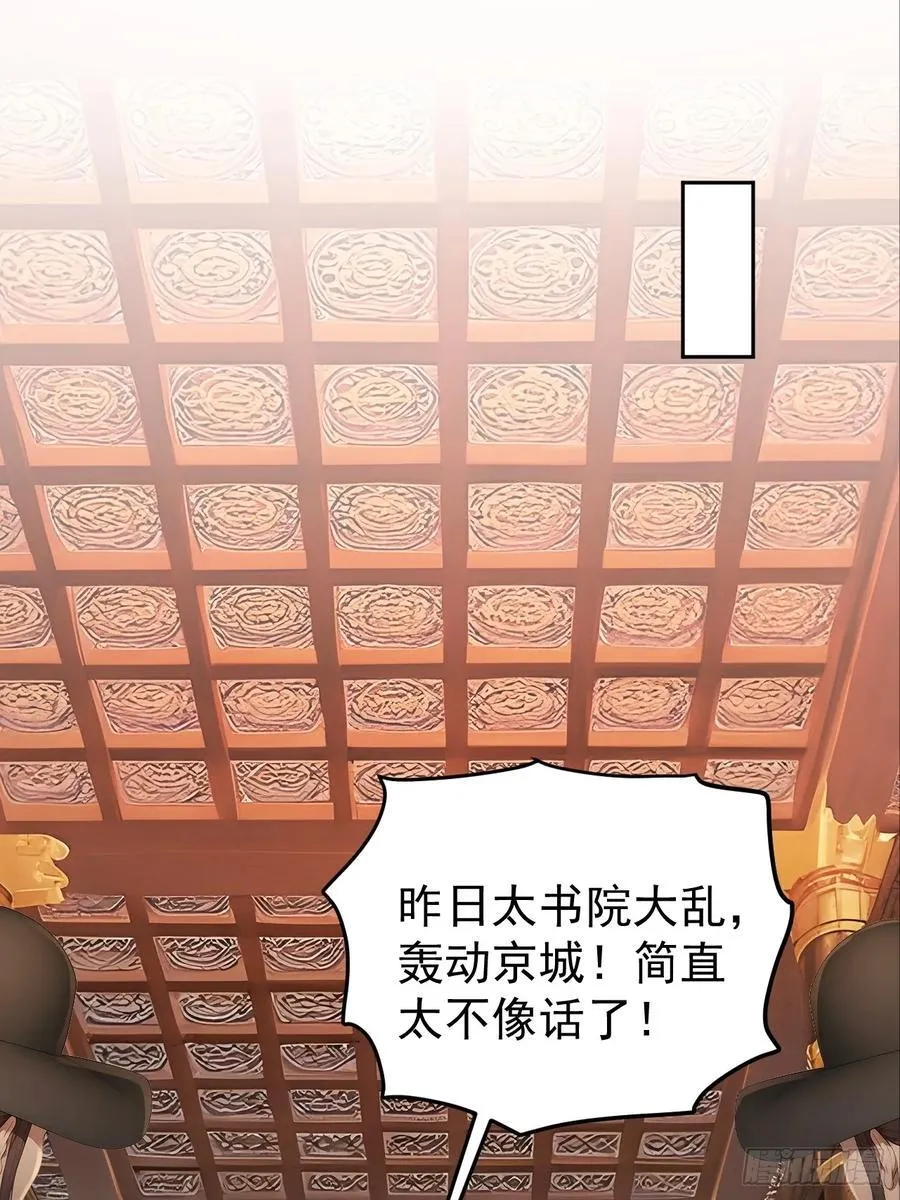 61 皇陵里的秘密基地 第12页