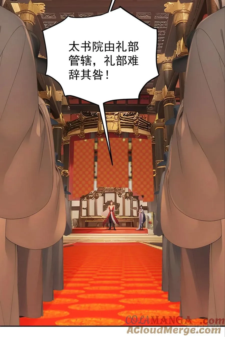 61 皇陵里的秘密基地 第13页