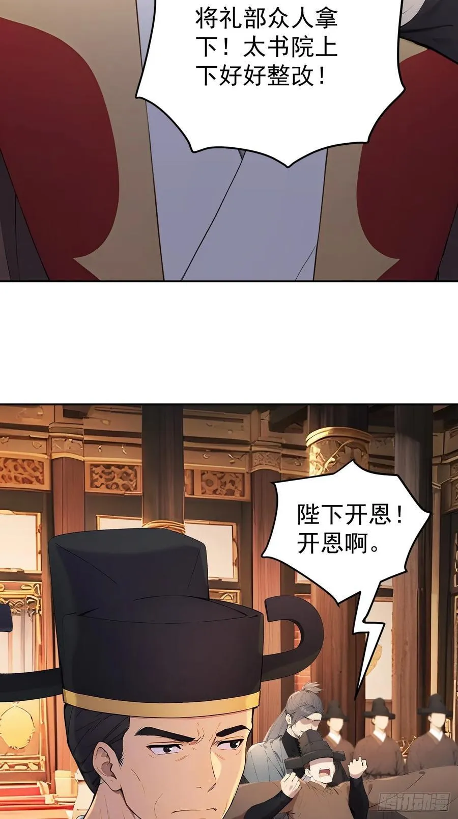 61 皇陵里的秘密基地 第15页