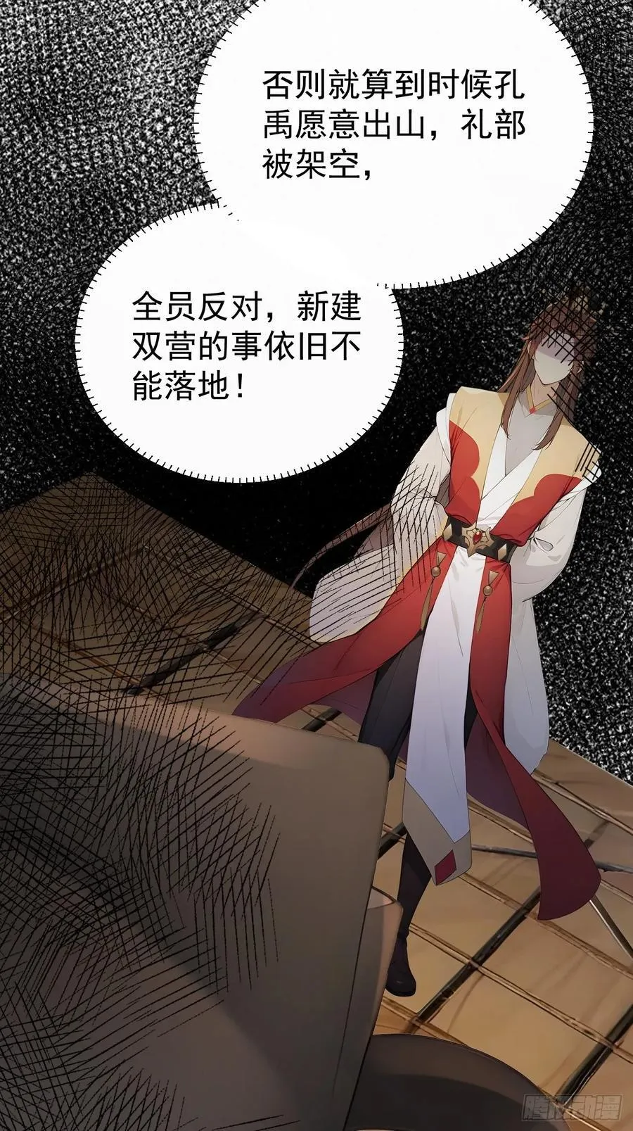 61 皇陵里的秘密基地 第18页