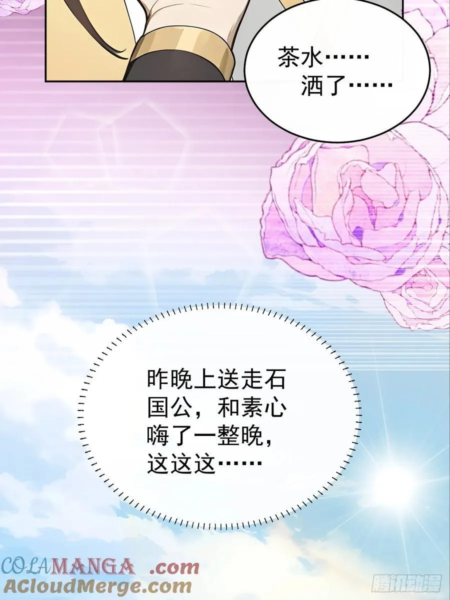 61 皇陵里的秘密基地 第25页