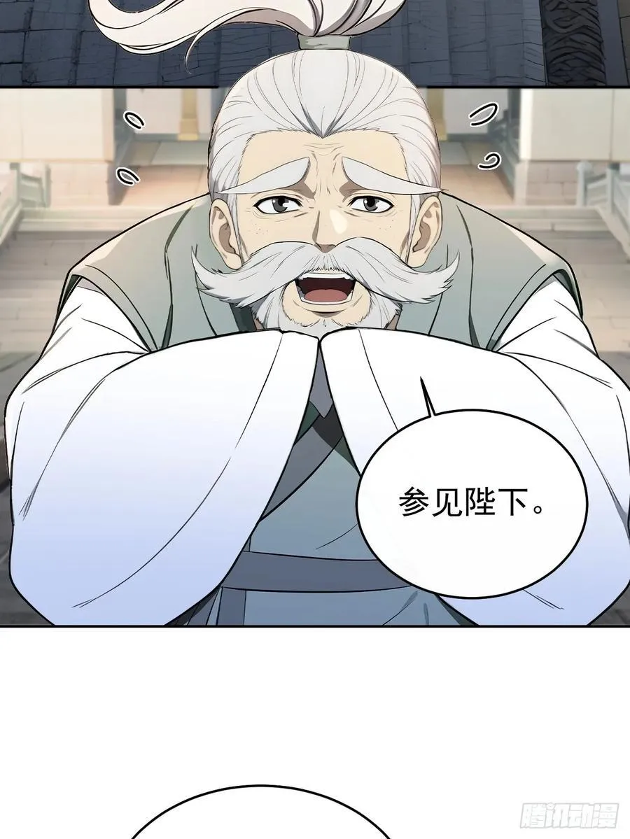 61 皇陵里的秘密基地 第36页