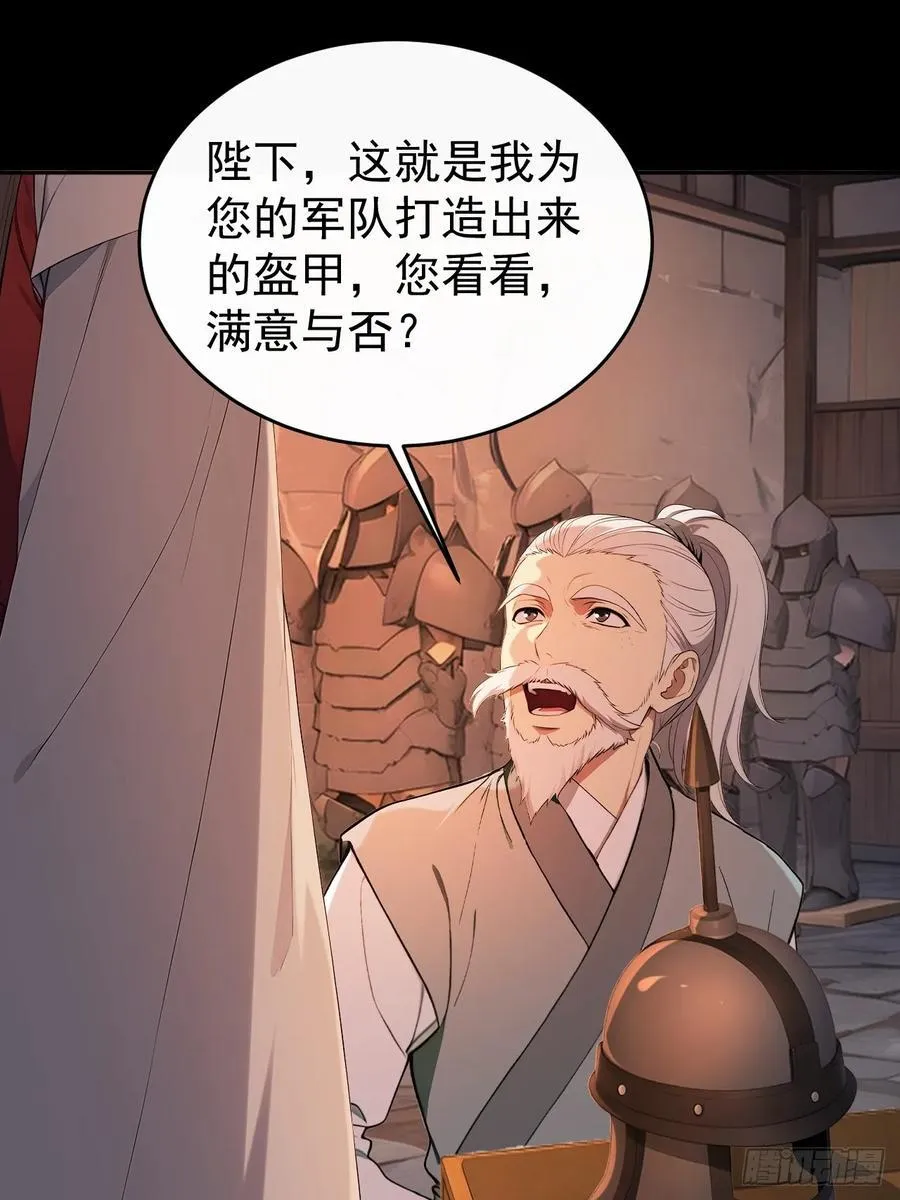 61 皇陵里的秘密基地 第45页