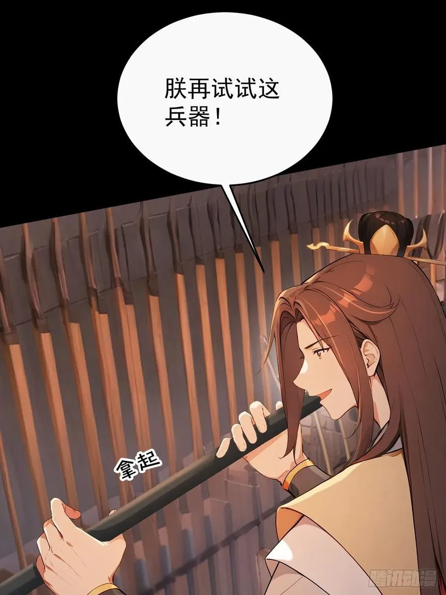 61 皇陵里的秘密基地 第53页