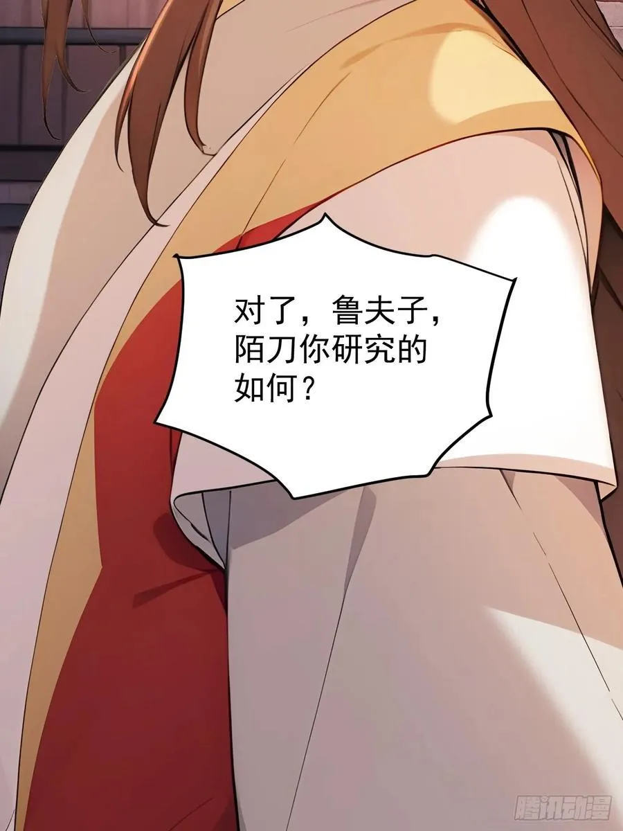 61 皇陵里的秘密基地 第59页