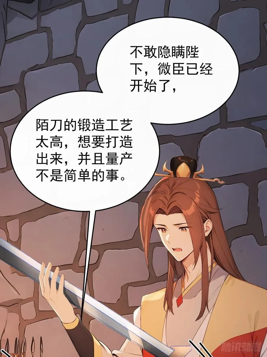 61 皇陵里的秘密基地 第63页