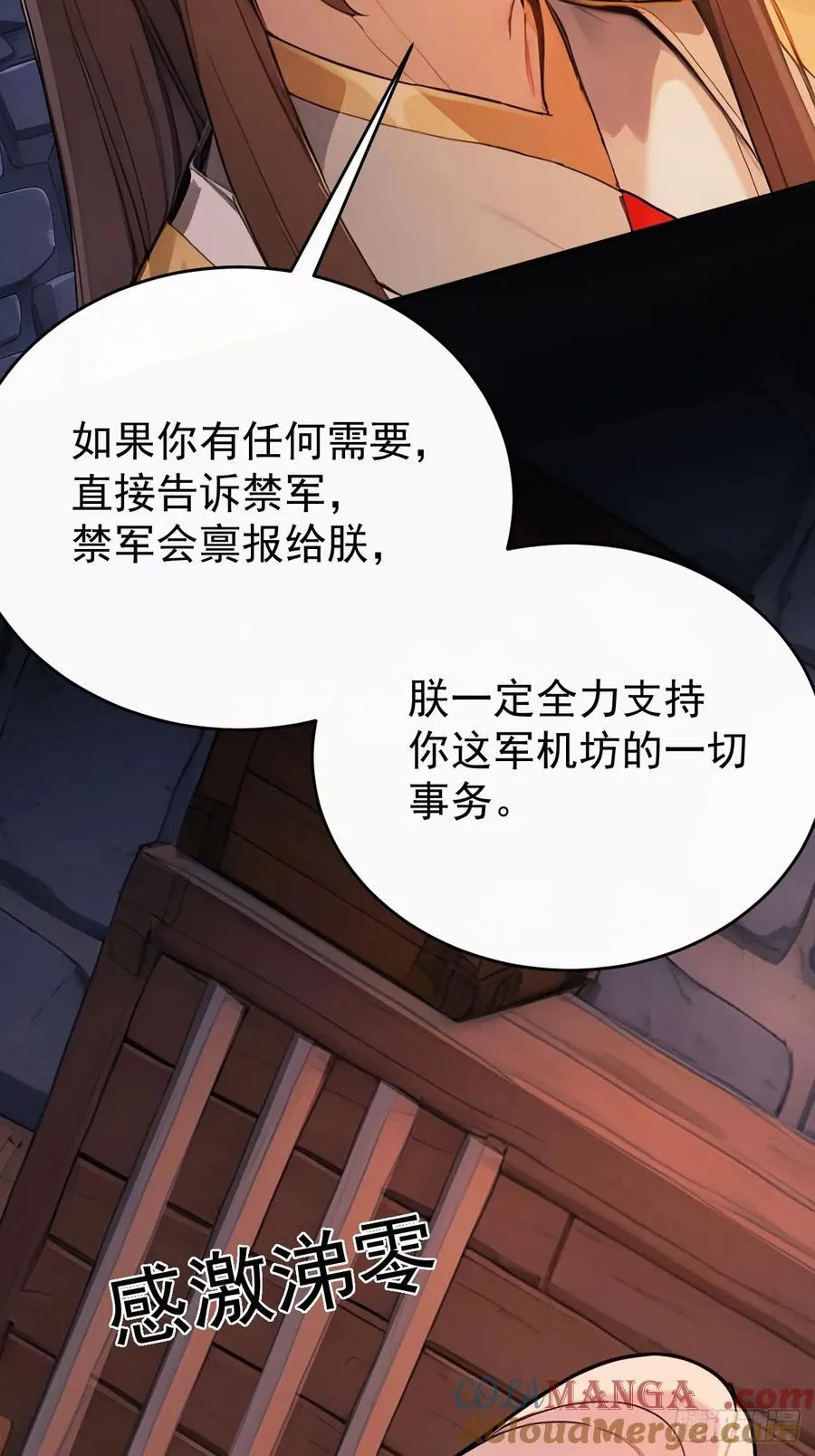 62 义诊开始 第4页