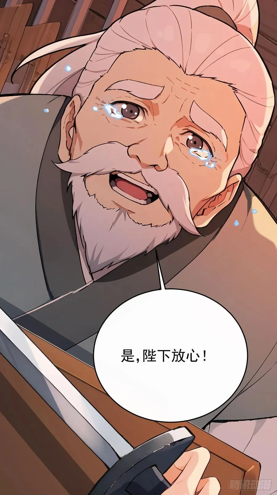 62 义诊开始 第5页