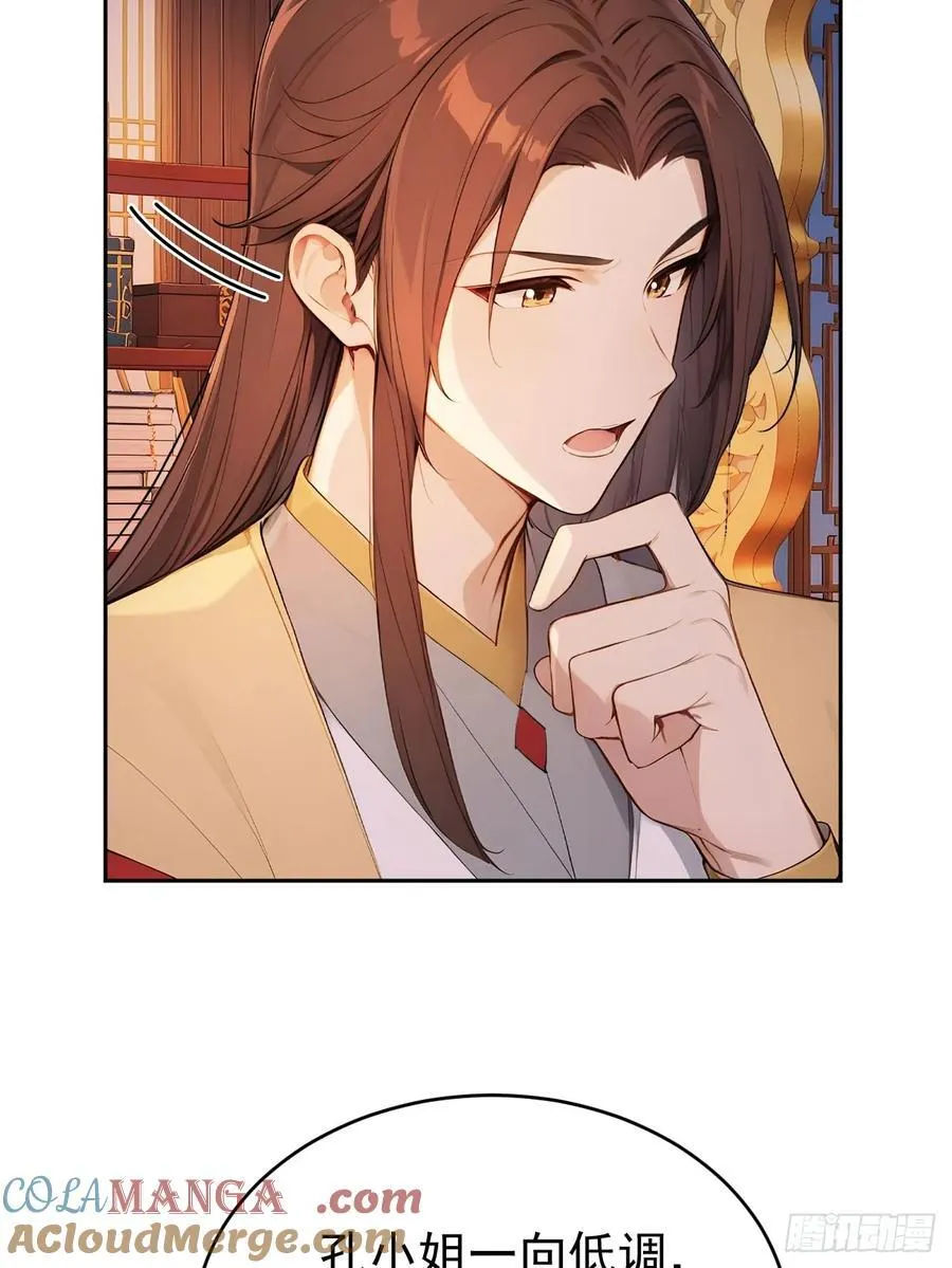 62 义诊开始 第19页