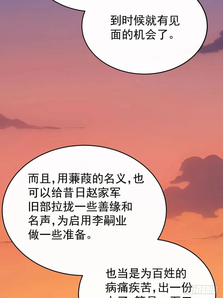 62 义诊开始 第26页