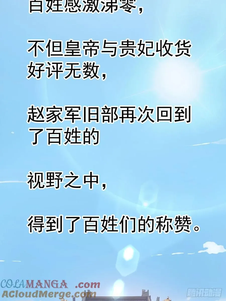 62 义诊开始 第31页