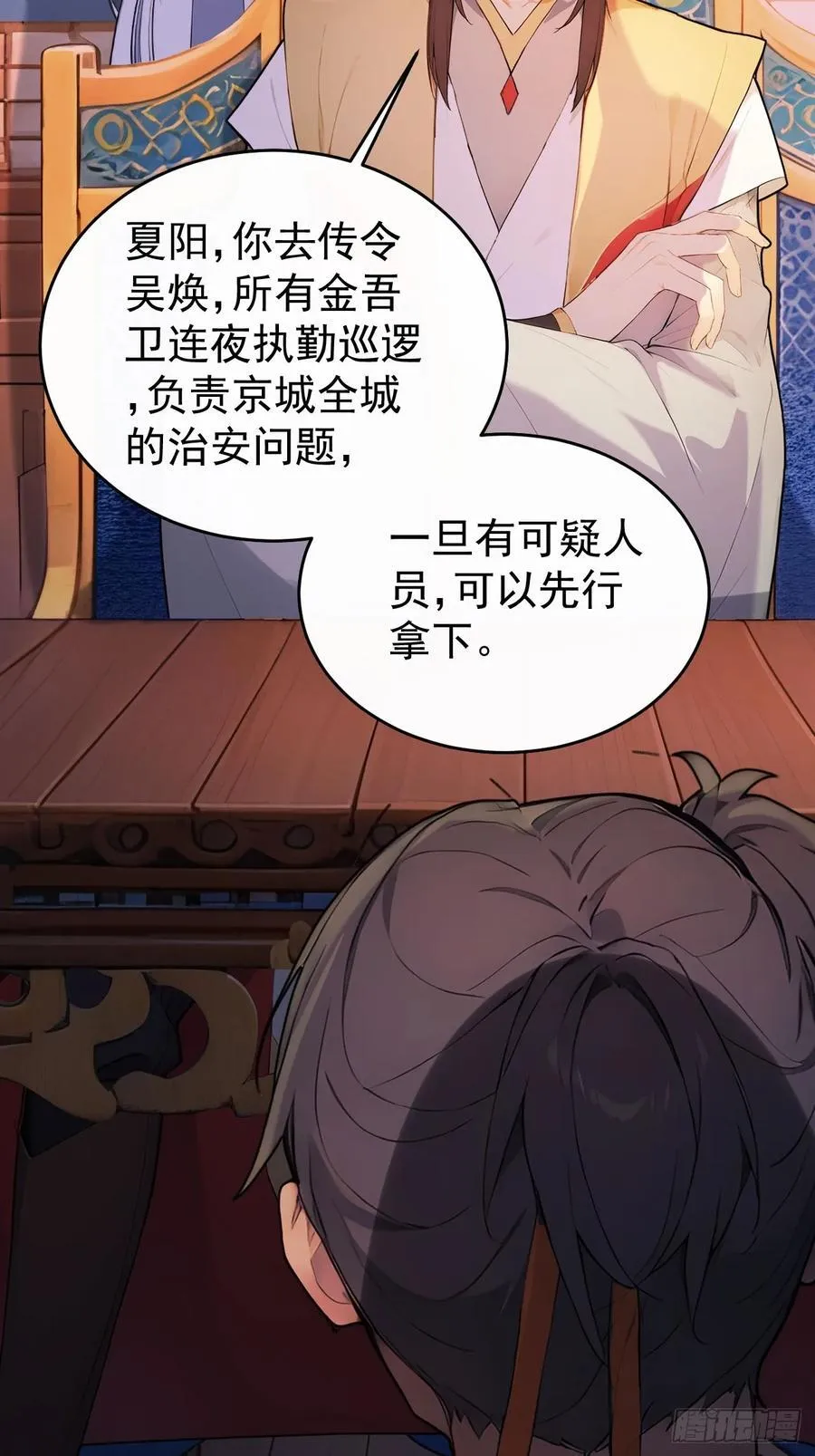 62 义诊开始 第35页