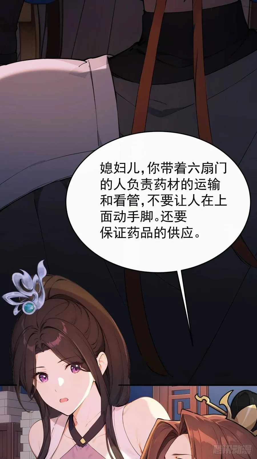 62 义诊开始 第36页