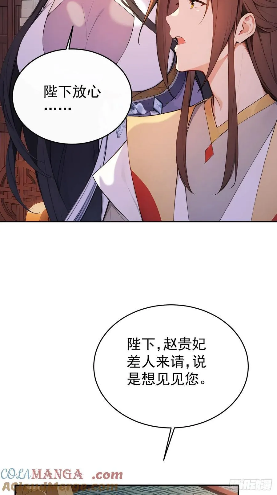 62 义诊开始 第37页