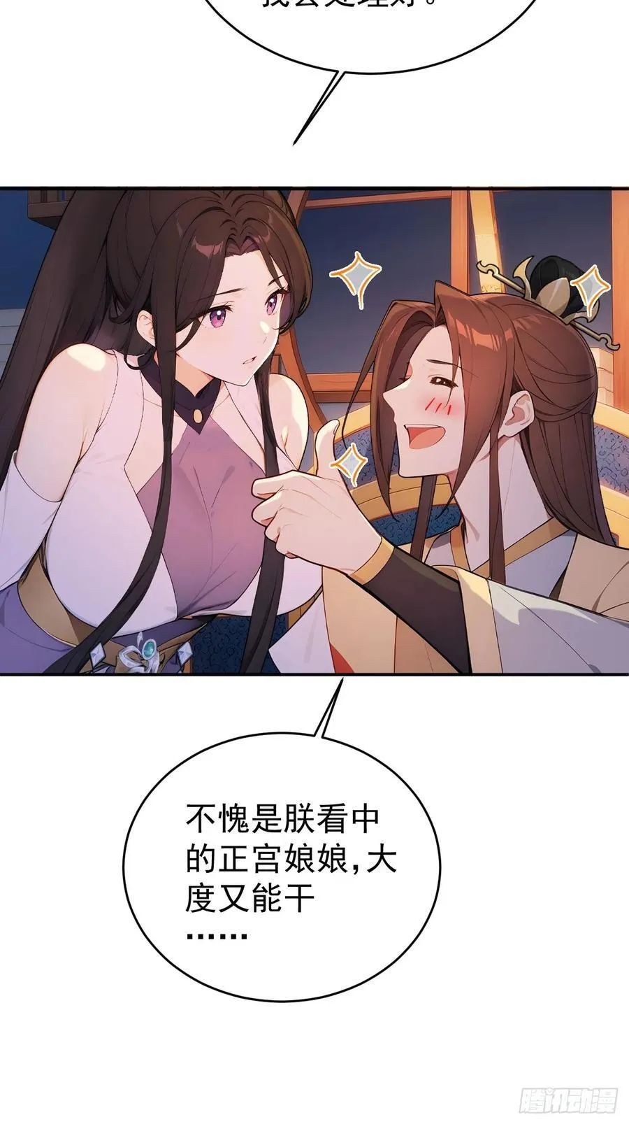 62 义诊开始 第39页