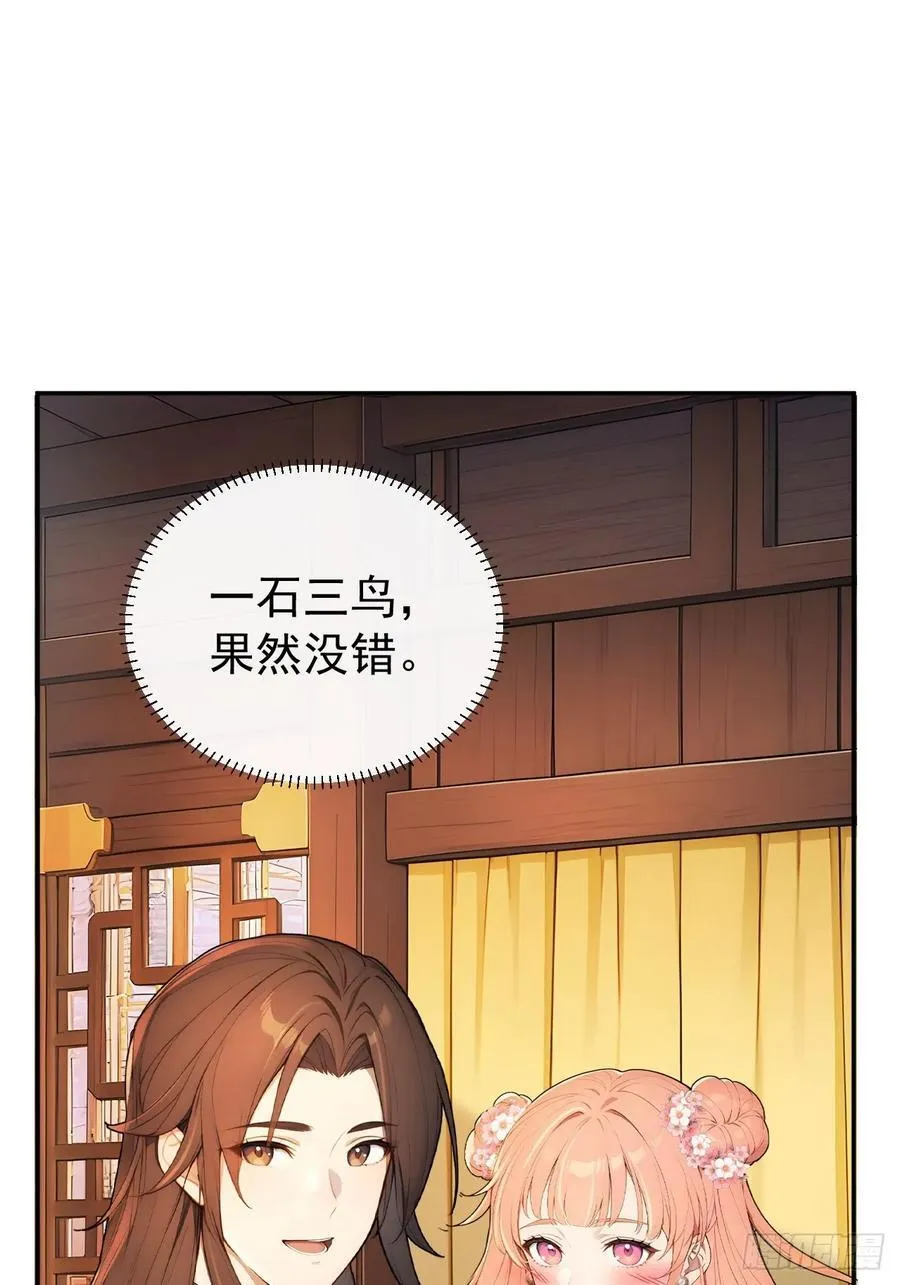62 义诊开始 第54页