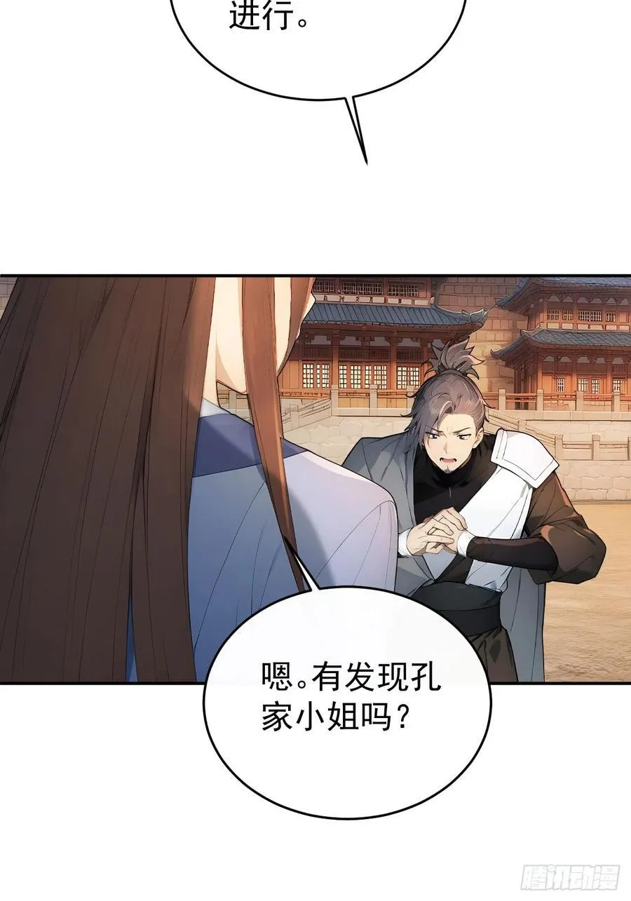 62 义诊开始 第56页
