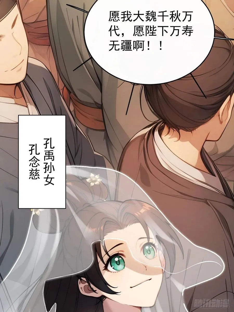 62 义诊开始 第71页