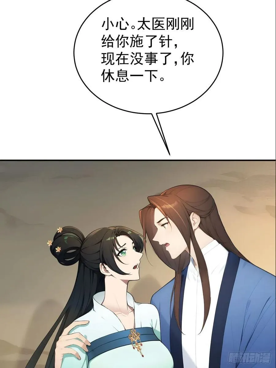 64 朕能治你的病 第42页