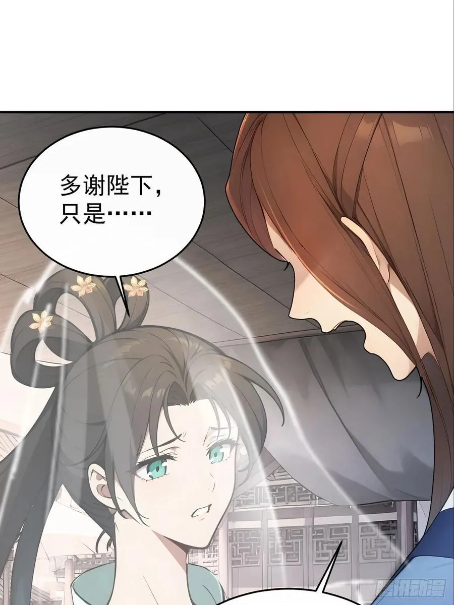 64 朕能治你的病 第57页